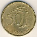 Финляндия 50 марок 1952 год