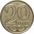 Казахстан 20 тенге 2013 год UNC