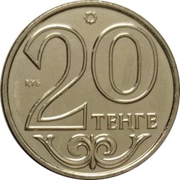 Казахстан 20 тенге 2013 год UNC