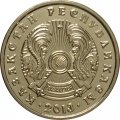 Казахстан 20 тенге 2013 год UNC
