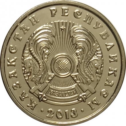 Казахстан 20 тенге 2013 год UNC