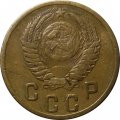 СССР 2 копейки 1956 год - VF-