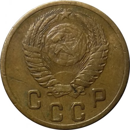 СССР 2 копейки 1956 год - VF-