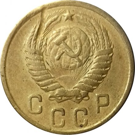 СССР 2 копейки 1956 год - VF-