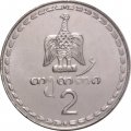 Грузия 2 тетри 1993 год - Борджгали (символ солнца). Павлин aUNC