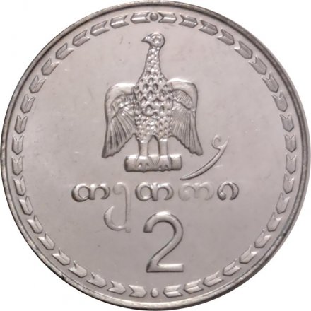 Грузия 2 тетри 1993 год - Борджгали (символ солнца). Павлин aUNC