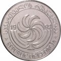 Грузия 2 тетри 1993 год - Борджгали (символ солнца). Павлин aUNC