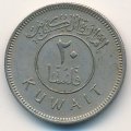 Кувейт 20 филсов 1961 год