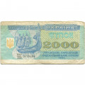 Украина 2000 карбованцев (купон) 1993 год - VG