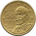 Греция 50 евроцентов 2002 год