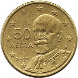 Греция 50 евроцентов 2002 год