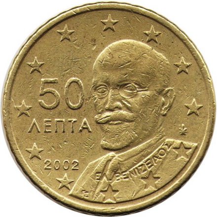 Греция 50 евроцентов 2002 год