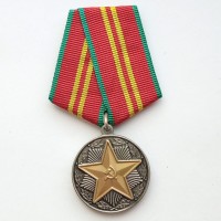 Медаль "За безупречную службу" МВД СССР, 2 степени (копия)