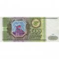 Россия 500 рублей 1993 - VF- (надрыв)
