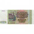 Россия 500 рублей 1993 - VF- (надрыв)