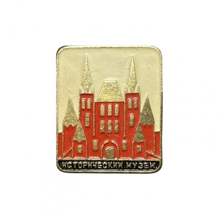 Значок Исторический музей