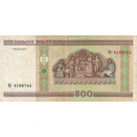 Беларусь 500 рублей 2000 год (без защитной полосы) VF