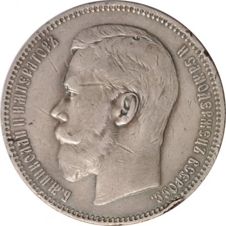 1 рубль 1896 год (АГ) Николай II (1894—1917) - VF
