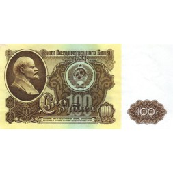 СССР 100 рублей 1961 год - XF