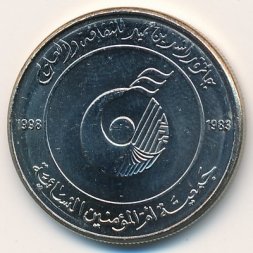 ОАЭ 1 дирхам 1998 год