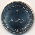 ОАЭ 1 дирхам 1998 год