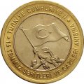 Турция 1 лира 2016 год - В память о мучениках 15 июля