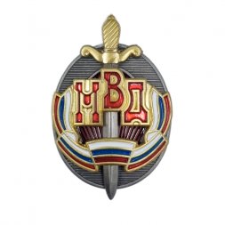 Знак "Почетный сотрудник МВД" с удостоверением