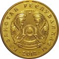 Казахстан 5 тенге 2014 год