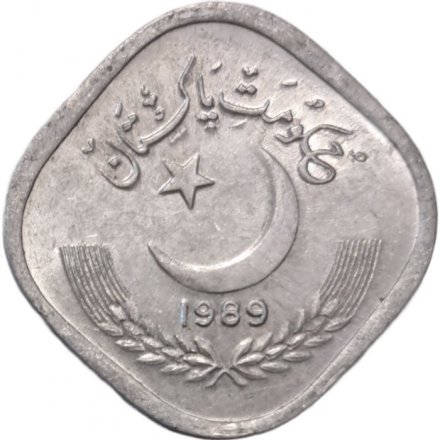 Пакистан 5 пайс 1989 год