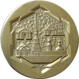 Настольная медаль Ленинград. Ветеран завода 1925-1985