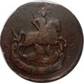 1 копейка 1788 год ММ Екатерина II (1762 - 1796) - F