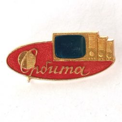 Значок Телевизоры "Орбита" тип 1