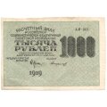 РСФСР 1000 рублей 1919 год - Водяной знак - Теневые звезды - Стариков - VF
