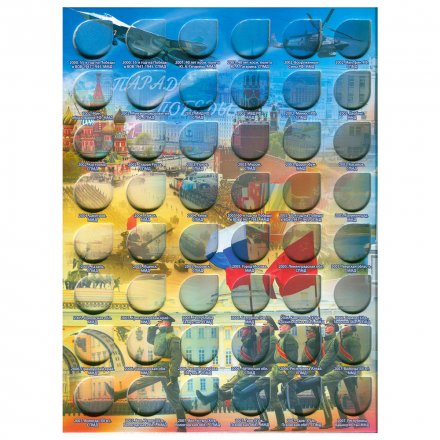 Альбом для монет &quot;Юбилейные монеты РФ, 2 монетных двора&quot; - 144 ячеек (пустой)