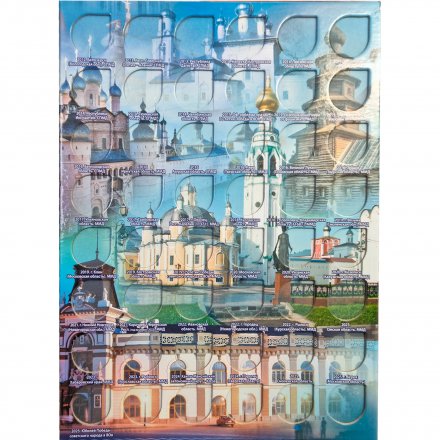 Альбом для монет &quot;Юбилейные монеты РФ, 2 монетных двора&quot; - 144 ячеек (пустой)