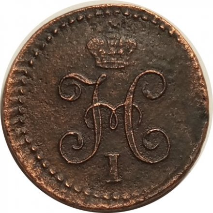 1/4 копейки 1840 год ЕМ Николай I (1825—1855) - XF-