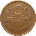 Япония 10 йен 1972 год - Хирохито (Сёва)