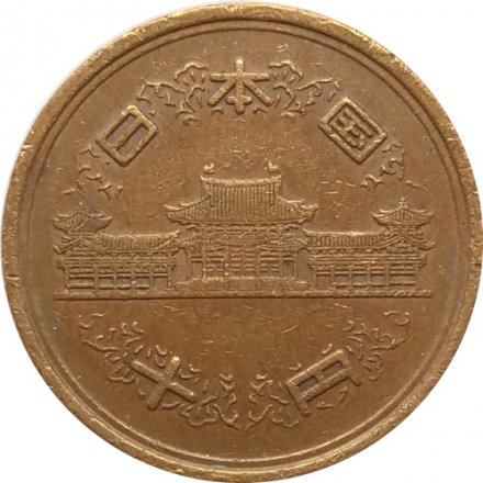 Япония 10 йен 1972 год - Хирохито (Сёва)