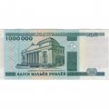 Беларусь 1000000 рублей 1999 год - VF
