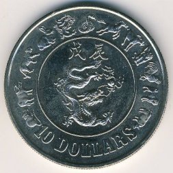 Сингапур 10 долларов 1988 год