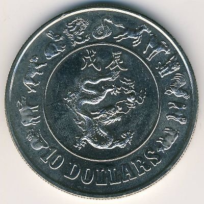 Сингапур 10 долларов 1988 год