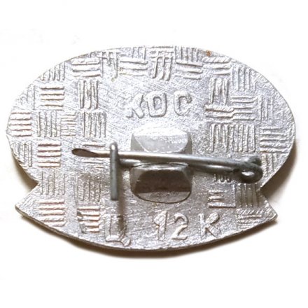 Значок Красноярск-82. V спартакиада народов СССР