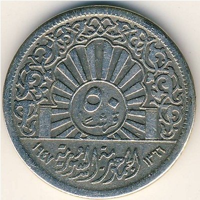 Сирия 50 пиастров 1947 год