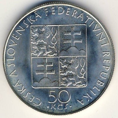 ЧСФР 50 крон 1990 год