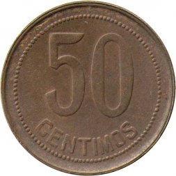 Испания 50 сентимо 1937 год (Цифры "3" и "6" в звёздах)