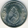 Таиланд 1 бат 1975 год - 75 лет Принцессы-матери