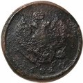 2 копейки 1820 год ЕМ НМ Александр I (1801—1825) - VG
