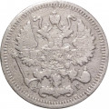 10 копеек 1896 год СПБ АГ Николай II (1894—1917) - F