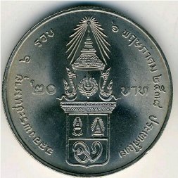 Таиланд 20 бат 1995 год