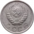 СССР 10 копеек 1943 год - VF